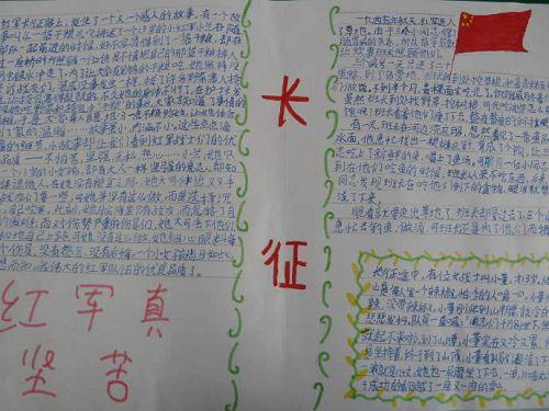 纪念长征胜利80周年 手抄报大全