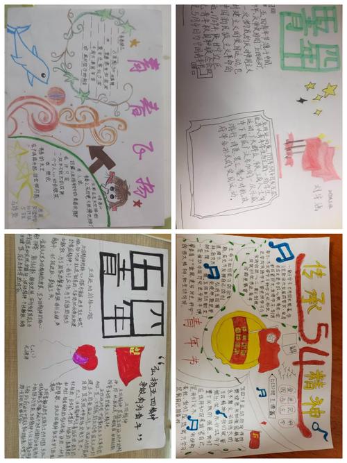 唐县实验中学 五四精神 传承有我 青春 系列活动之手抄报展览