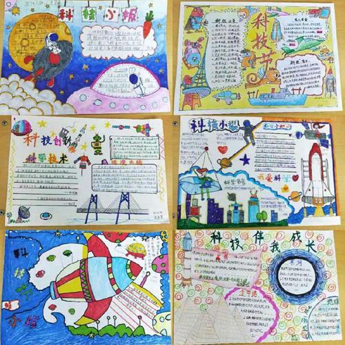 科技引领梦想手抄报 梦想手抄报