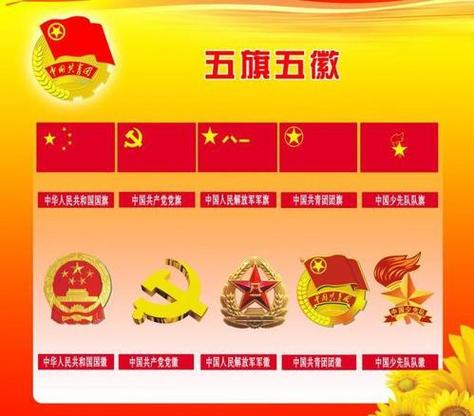 五徽五旗五歌手抄报诗歌手抄报