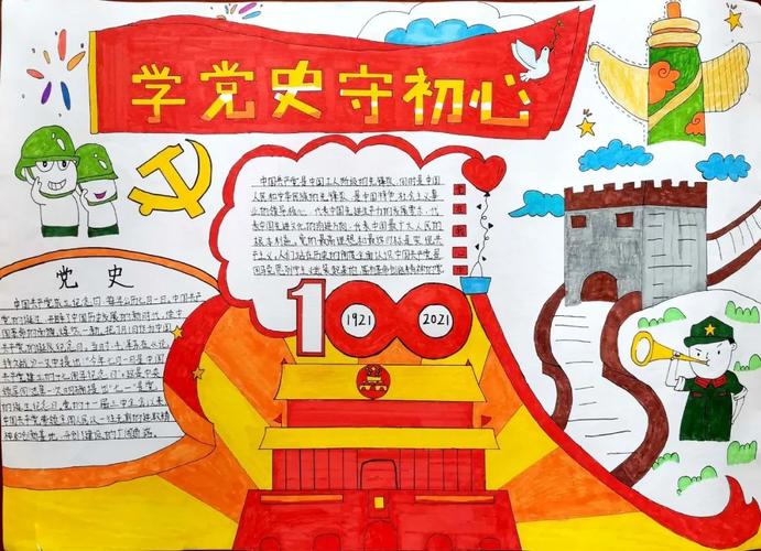 学党史跟党走传承红色基因龙村中学开展手抄报评比活动