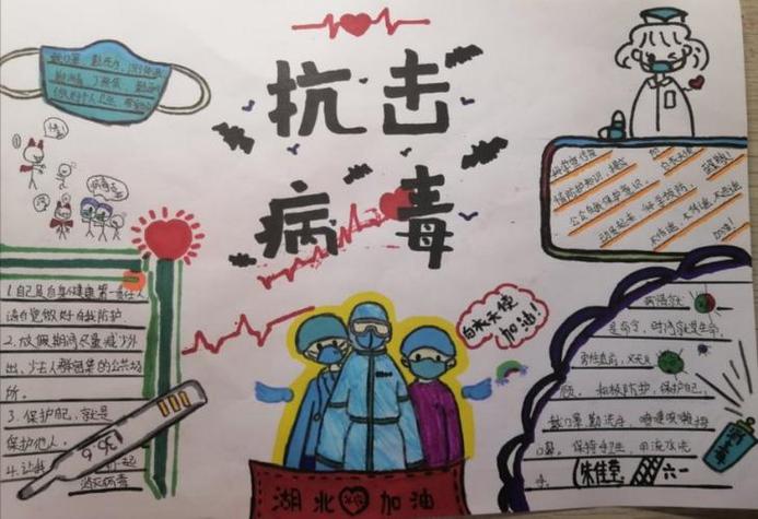 同心抗疫别样六一的手抄报 关于六一的手抄报