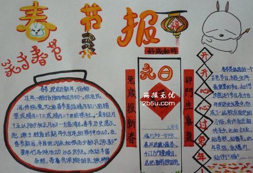 猴年迎春图画手抄报手抄报简单又漂亮