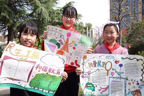 学生制作了宣传民生教育工程的手抄报 图片来源滁州市紫薇小学