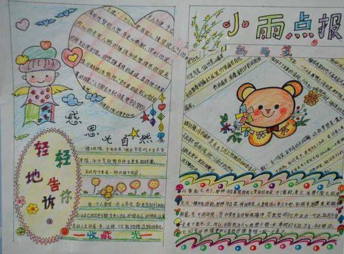 致我们单纯的小美好小学生手抄报小学生手抄报