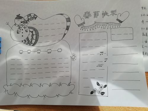 恒州小学2024年寒假作业之一手抄报