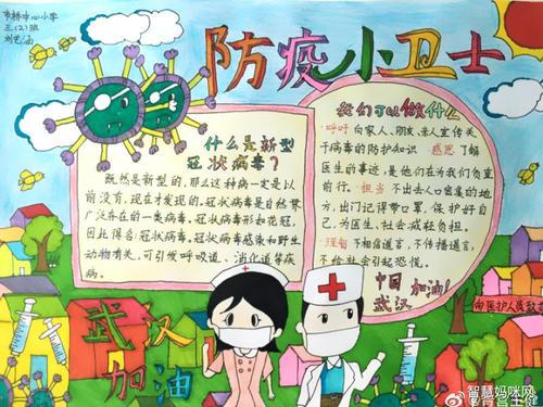 争做宣传防疫小先锋手抄报 争做小雷锋手抄报