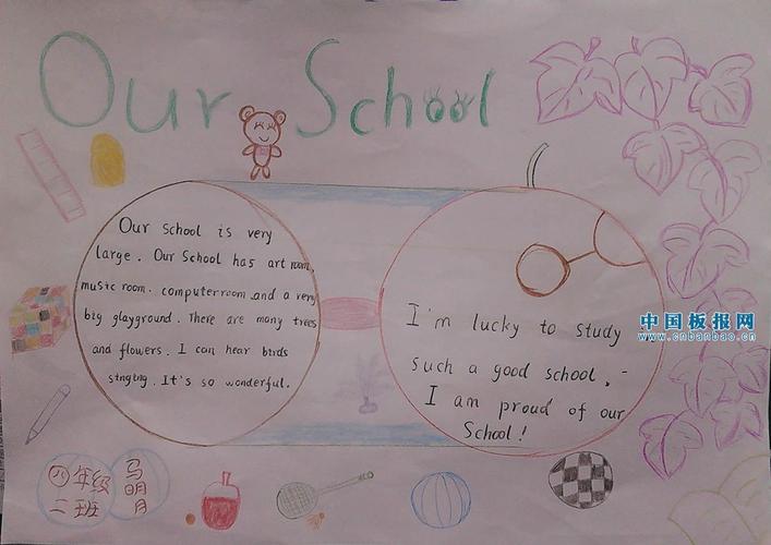 our school手抄报大全 - 英语手抄报 - 老师