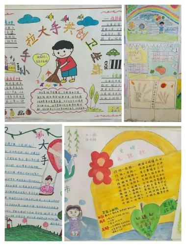 小手拉大手书香溢满手抄报 小手拉大手手抄报