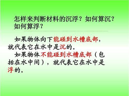 关于浮和沉的手抄报手抄报简单又漂亮