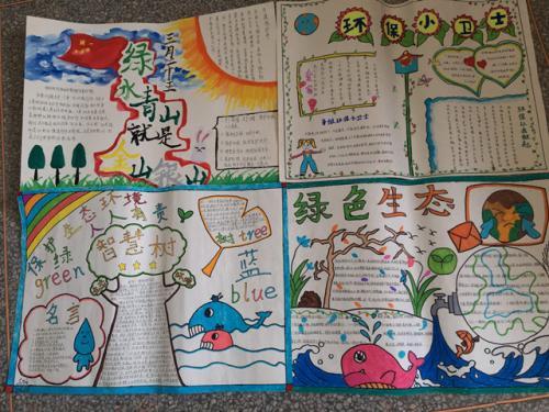 生态文明美丽安吉手抄报生态文明手抄报