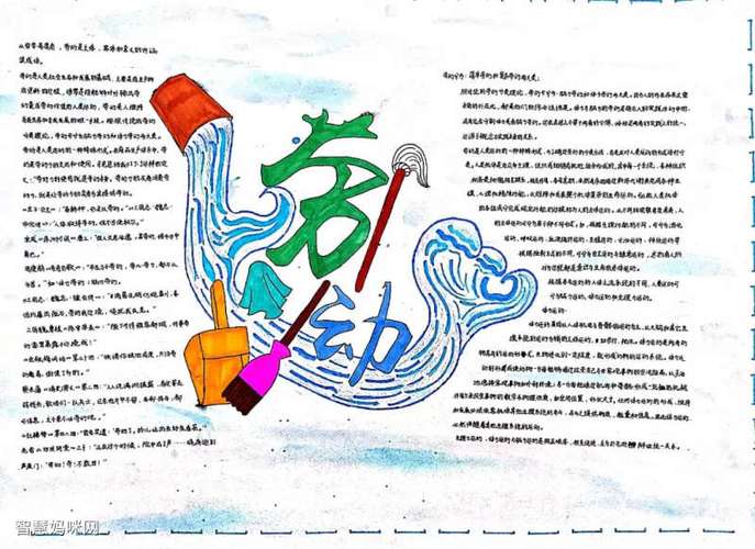 五一劳动节手抄报热爱劳动