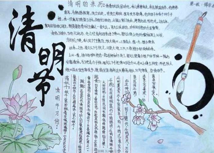 清明节全国哀悼白衣天使的手抄报清明节手抄报