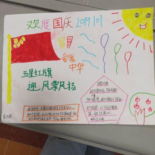 五星学子积攒卡手抄报手抄报简单又好看