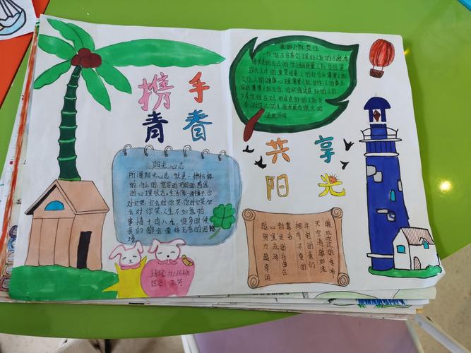 舟曲县峰迭新区中学开展 让青春更阳光 为主题手抄报活动
