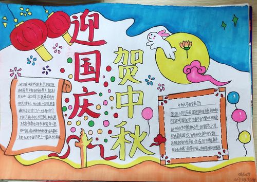 汉川市城关小学举行书法 迎中秋庆国庆手抄报绘画比赛颁奖仪式
