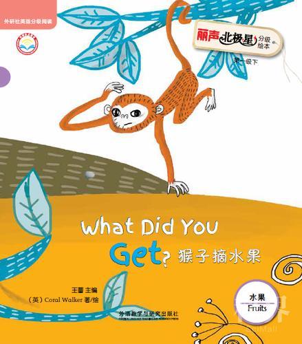 丽声北极星分级绘本猴子摘水果手抄报 绘本手抄报
