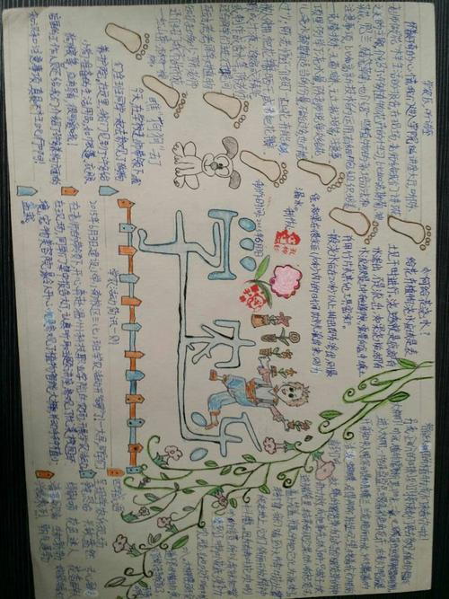 1 6年级一等奖手抄报 作文网为你甄选多篇滑县 六城联创手抄报的优秀 1 6年级一等奖手抄报 作文网为你甄选多篇滑县 六城联创手抄报的优秀