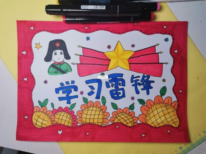 学雷锋手抄报 学雷锋手抄报