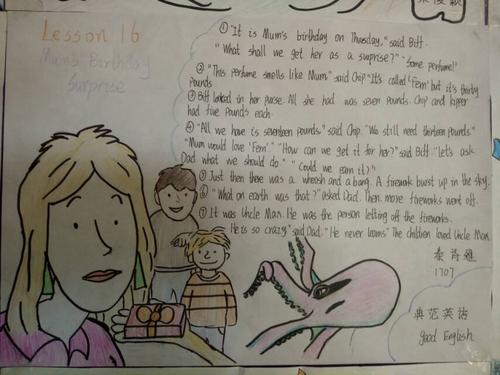 英语助力梦想 走进新时代---十七中英华实验校区初一年级英语节手抄报