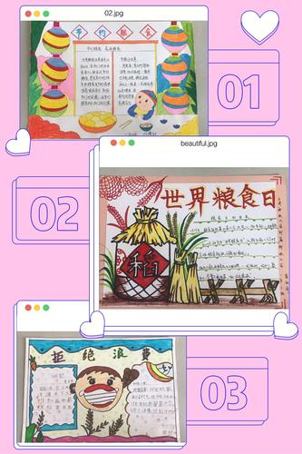世界粮食日 科大柳林小学优秀手抄报展示