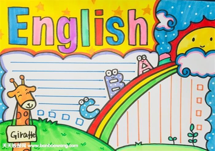 a3纸手抄报 手抄报简单又漂亮马小跳玩数学手四年级英语手抄报怎么做