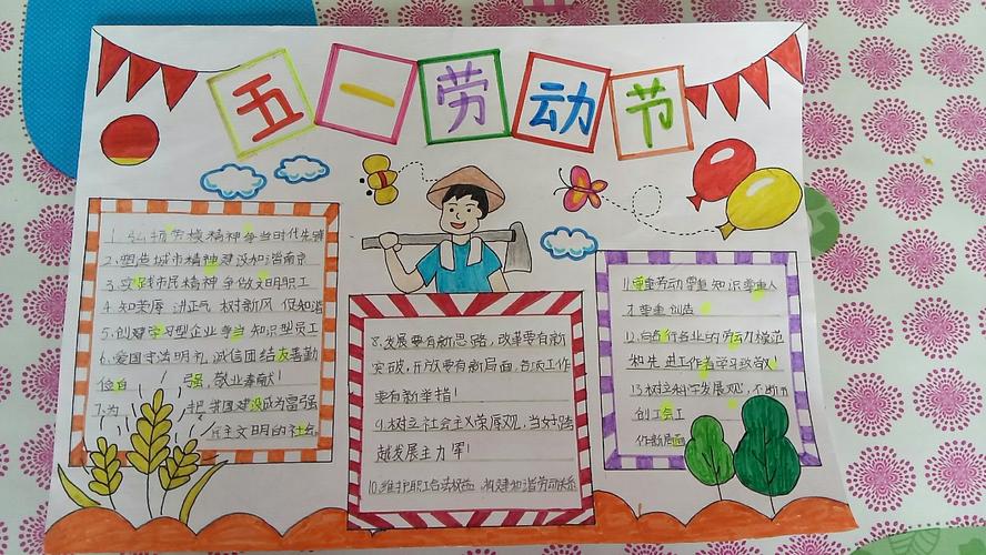 孩子们除了劳动 还办了劳动节主题手抄报 认真的孩子最美