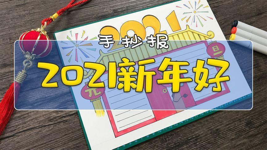 一年级您好2024手抄报一年级手抄报