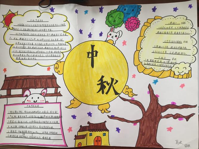 通过亲手制作手抄报 花灯 月饼 对中国传统文化 有了更深刻的了解