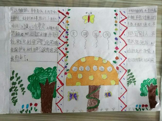 丰实百草园手抄报校园手抄报 丰实百草园手抄报校园手抄报