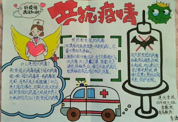 致敬疫情一线先锋手抄报少年先锋队手抄报