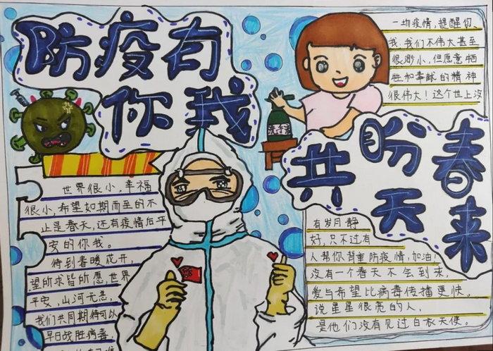 红领巾致敬抗疫逆行先锋手抄报