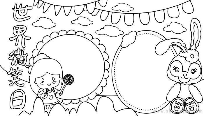 怎么画小女孩简单漂亮的手抄报简单漂亮的手抄报