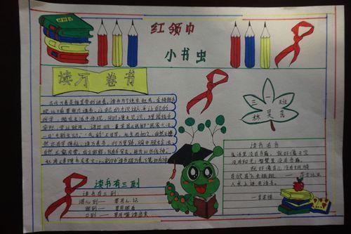 快乐寒假手抄报书虫系列逃生路线图手