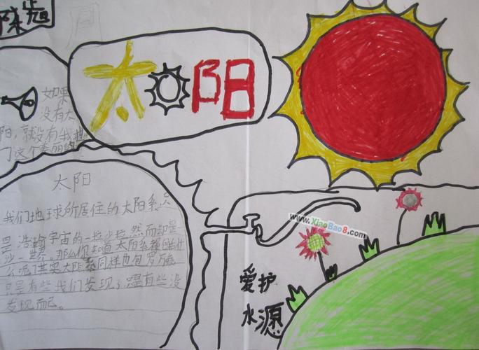 首页 手抄报模板 手抄报云太阳怎么画好看 太阳和月亮 手抄报图片一