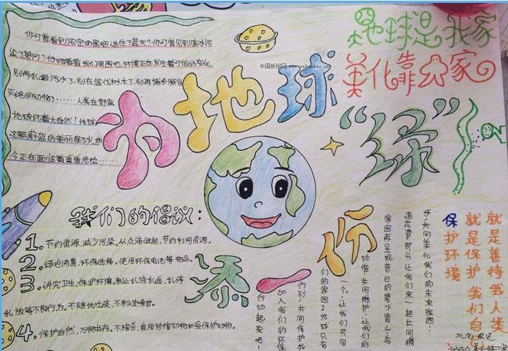 初中分类垃圾手抄报 - 环保手抄报 - 老师 初中分类垃圾手抄报 - 环保手抄报 - 老师