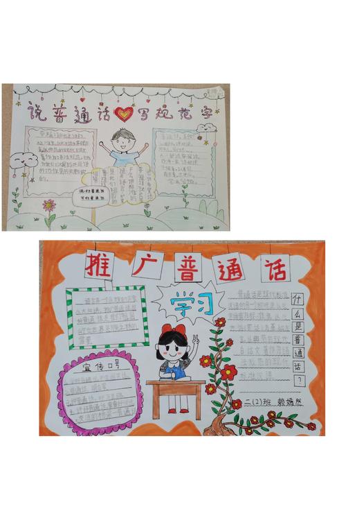 手抄报优秀作品展示