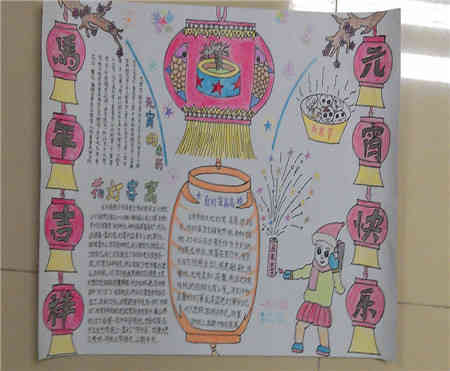 元宵手抄报:元宵节观灯 图 元宵节手抄报 早教 太平洋亲子网 元宵手抄报:元宵节观灯 图 元宵节手抄报 早教 太平洋亲子网