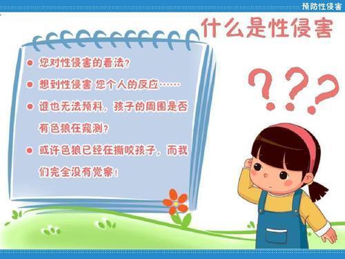 小学生性教育手抄报小学生手抄报 小学生性教育手抄报小学生手抄报