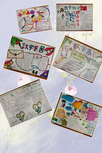 数学独一无二的手抄报数学手抄报