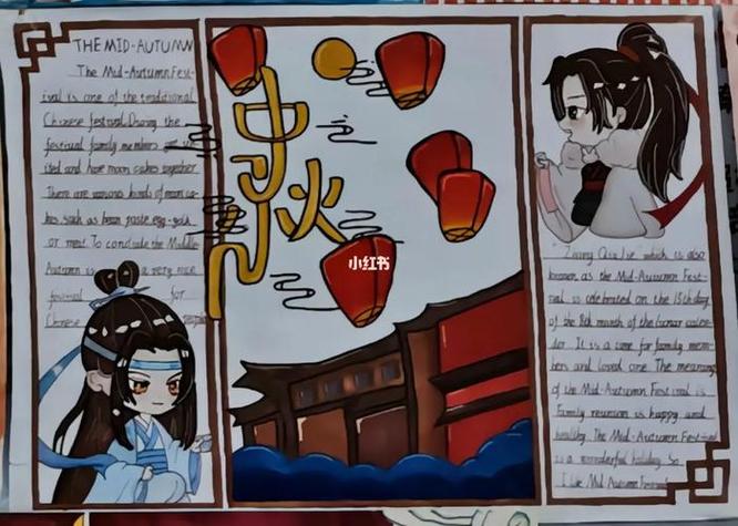 其它 中秋英语手抄报集锦 写美篇 农历八月十五日是传统的中秋佳节.