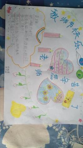 你真棒小学生手抄报小学生手抄报