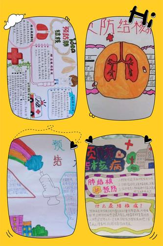 高年级学生制作防治结核病手抄报