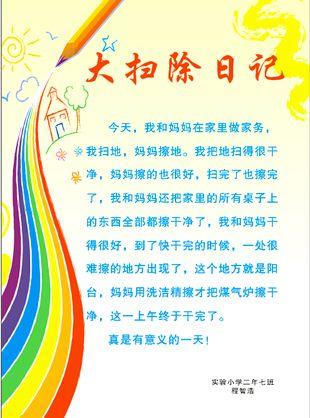 一年级制作扫把手抄报一年级手抄报