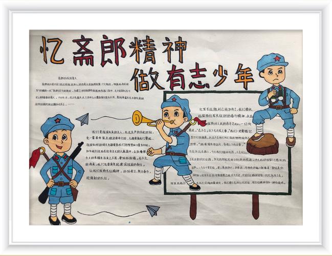 坑西小学:弘扬浙西南革命精神 开展斋郎战斗纪念日手抄报比赛