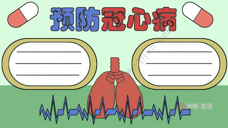 一年级新型冠心病手抄报一年级新年手抄报