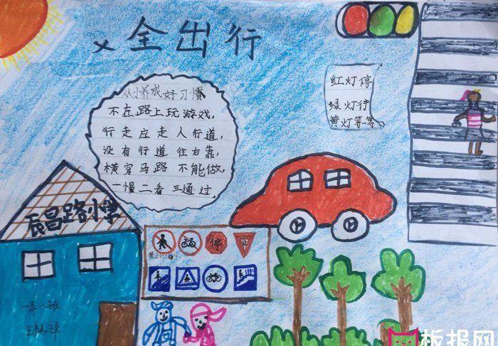 包含警车的交通安全的手抄报交通安全的手抄报 包含警车的交通安全的手抄报交通安全的手抄报