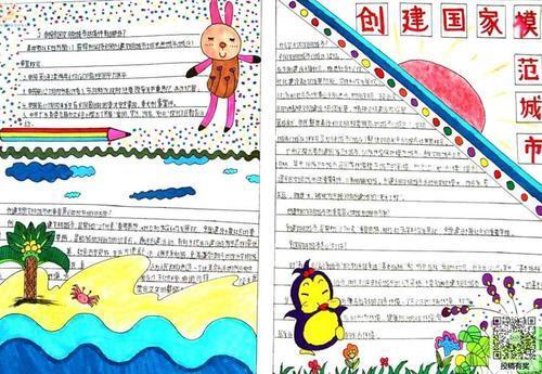垃圾分类从我做起手抄报濮阳市实验小学五4班 迎濮阳卫生城市复验手抄报 