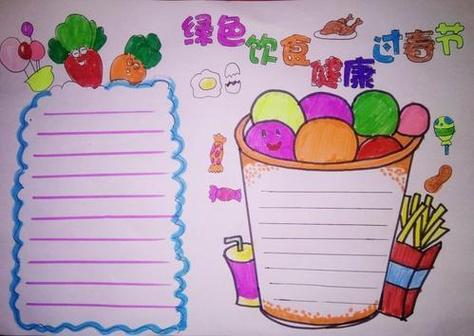 珍爱生命健康饮食的手抄报健康饮食手抄报