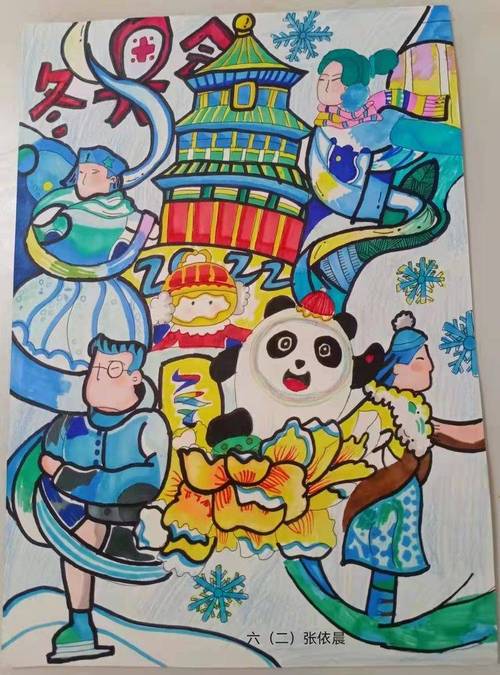 一起向未来 濮阳市绿城中学手抄报展示活动 冬奥会 运动 冰雪